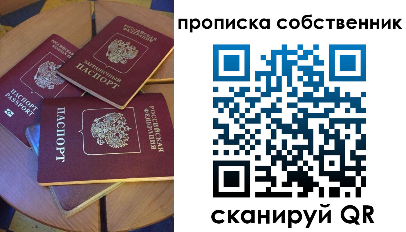временная регистрация 2025 в Светогорске