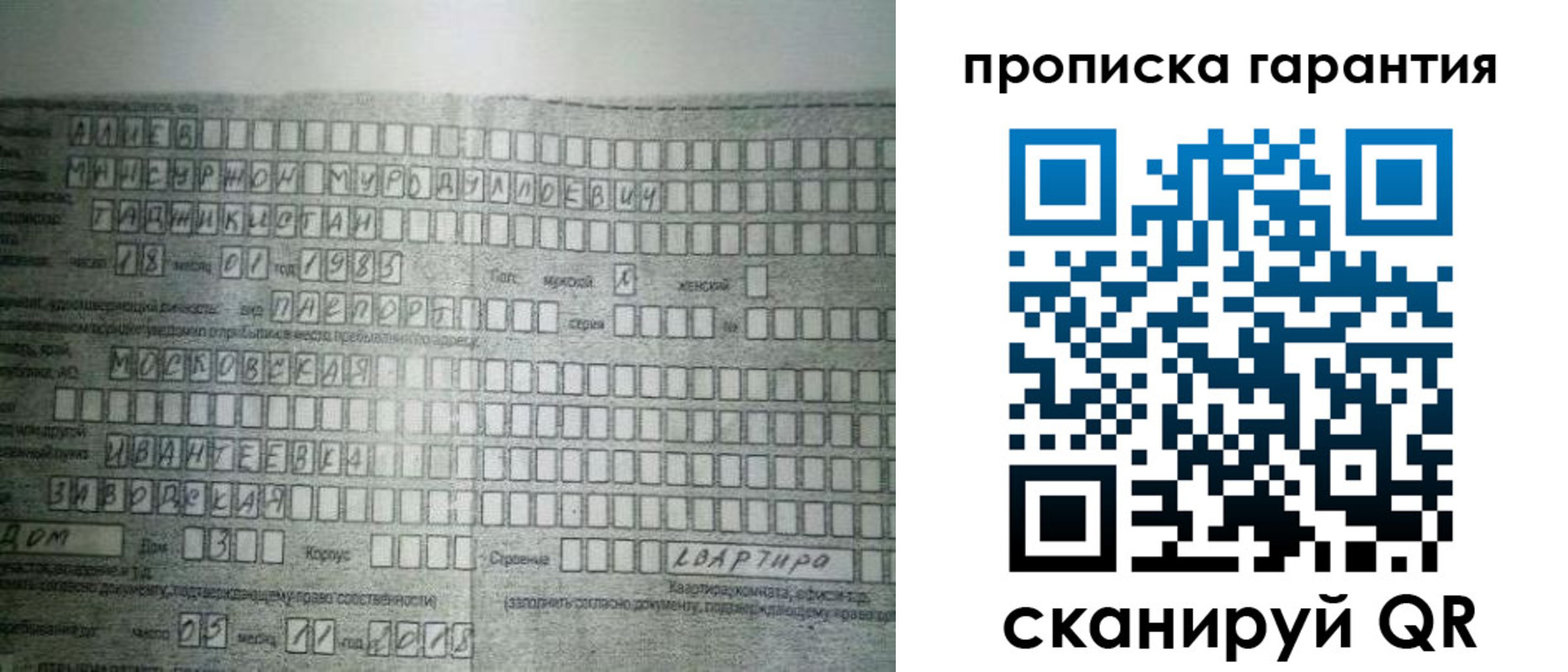 прописка для работы в Светогорске