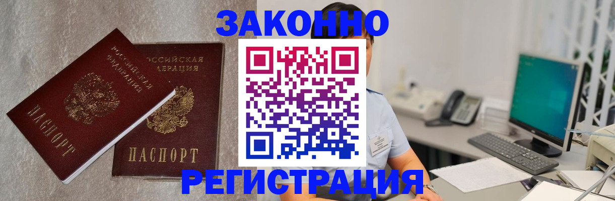 временная регистрация в квартире в Светогорске