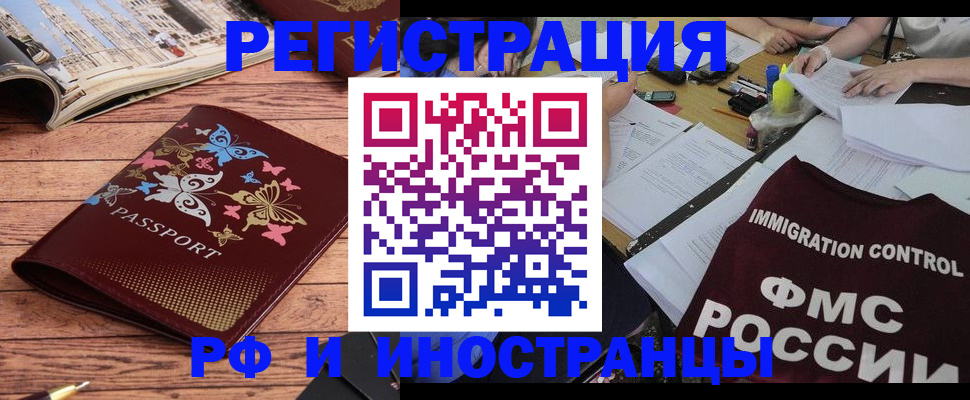 временная регистрация гарантия в Светогорске