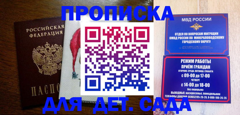 прописка поиск в Светогорске