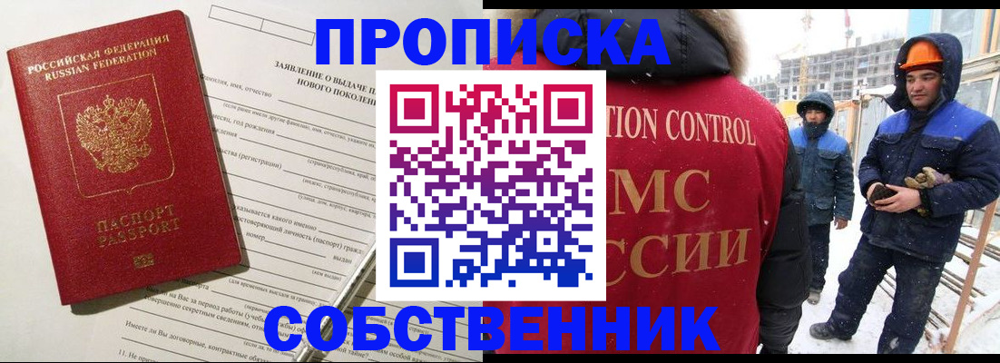 временная регистрация поиск в Светогорске