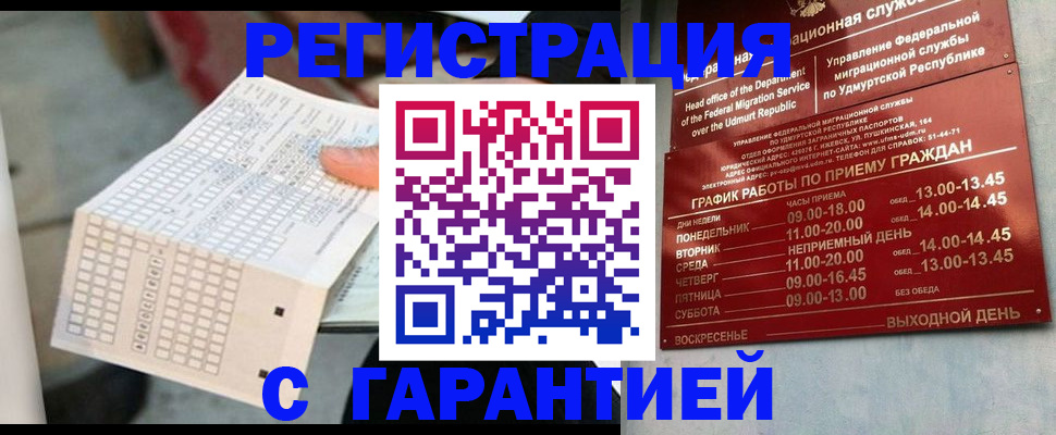 прописка иностранных граждан в Светогорске
