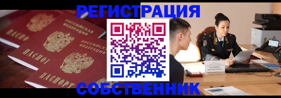 пропишу в квартире в Светогорске