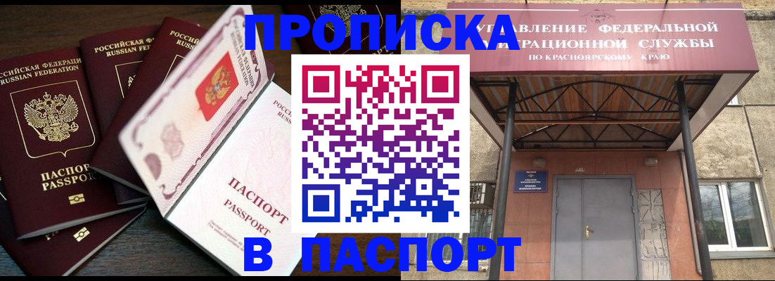 временная регистрация в квартире в Светогорске